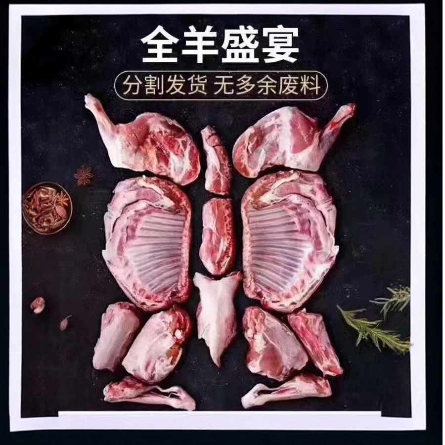 呼伦贝尔大草原南屯羊排5斤