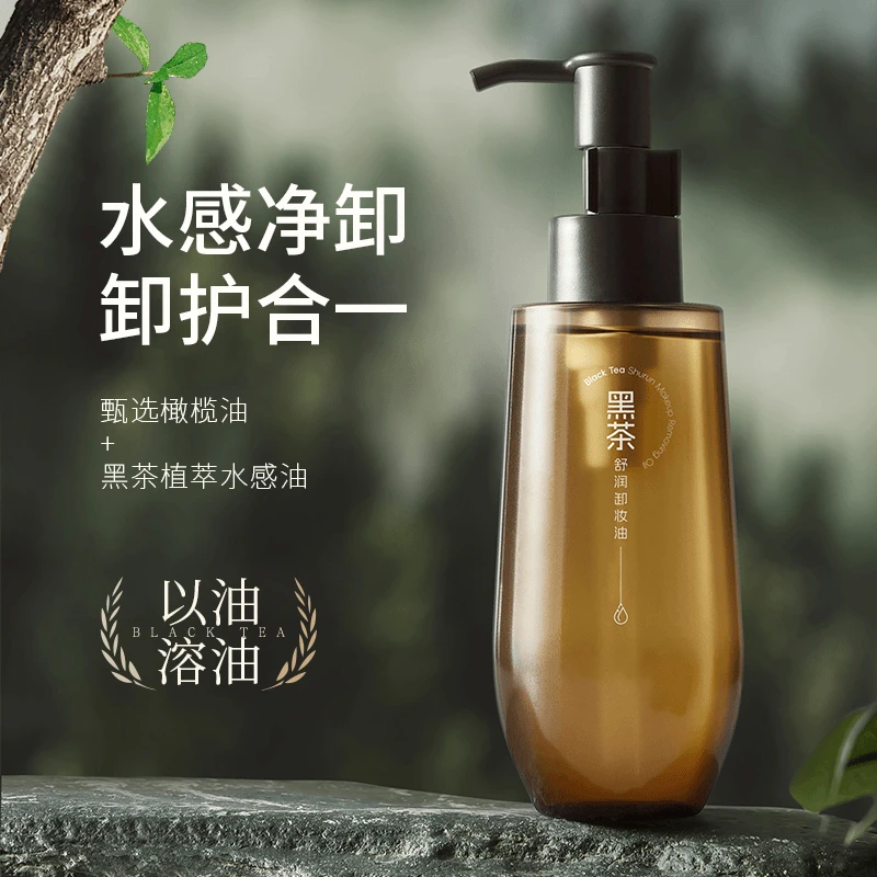 韩伦美羽黑茶舒润卸妆油卸妆水植物植萃清洁闭口痘通用女官方正品