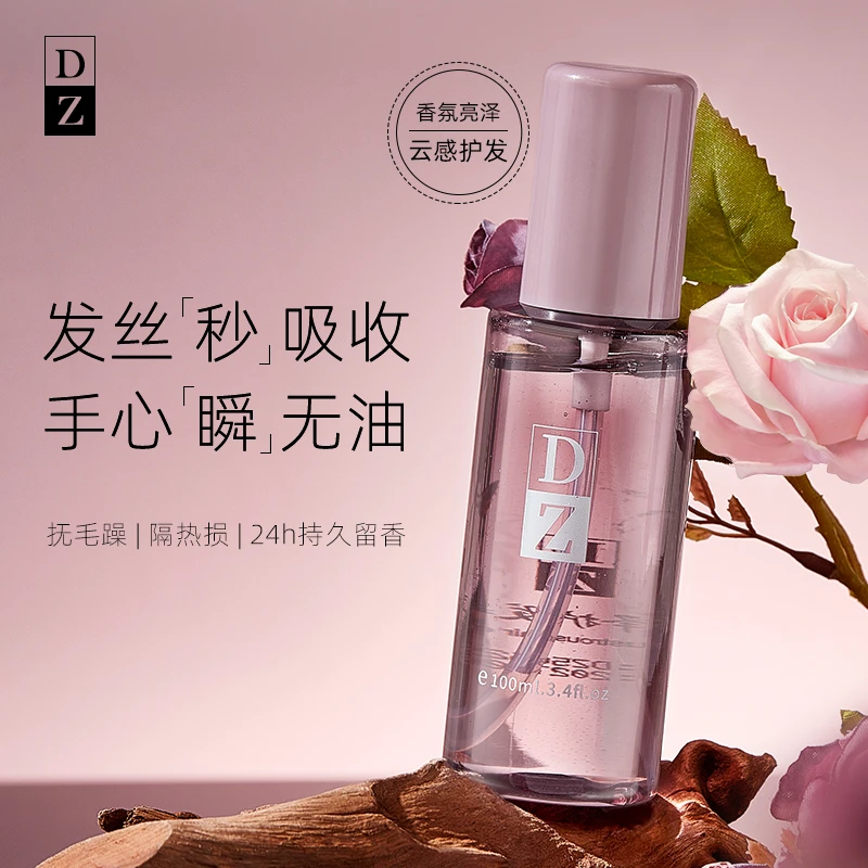 女士护发精油护发精华液护理香氛持久留香柔顺润发头发精华油便携