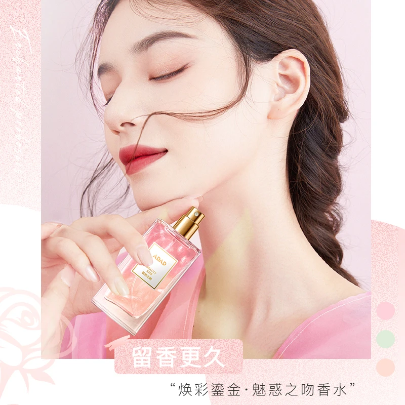 ADAD魅惑之吻香水小众品牌男女士持久自然淡香少女花果香水粉色