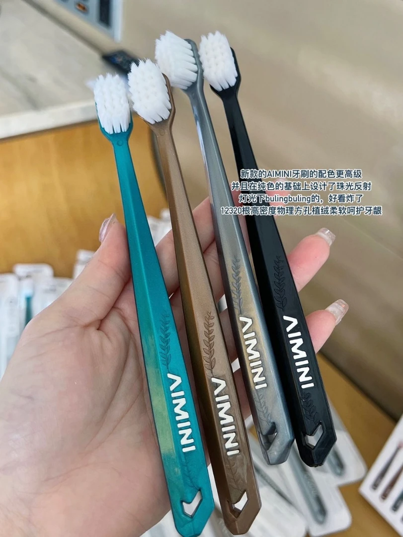 AIMINI六代羽柔超细牙刷高端软毛宽头万毛家庭装独立装高密度