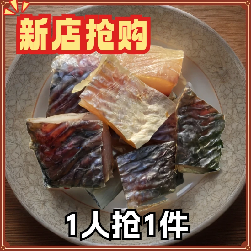 湖北特产小干鱼干货腊鱼块腌制自然风干咸鱼干货咸鱼草鱼腊鱼块