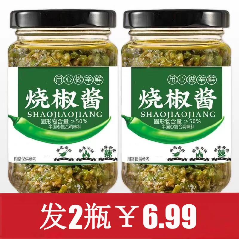 烧椒酱炭烤辣椒酱拌面条夹馍皮蛋青椒酱剁椒酱