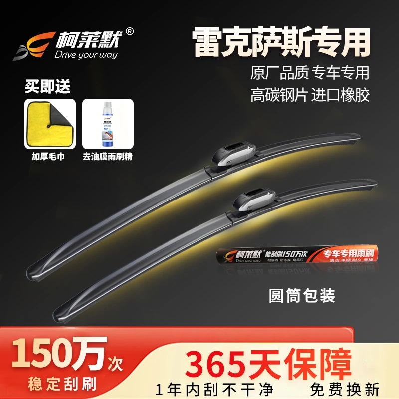 【雷克萨斯专拍】柯莱默雨刮器ES/CT/GS/GX/IS/LS/NX/RX/RS系列雨刷