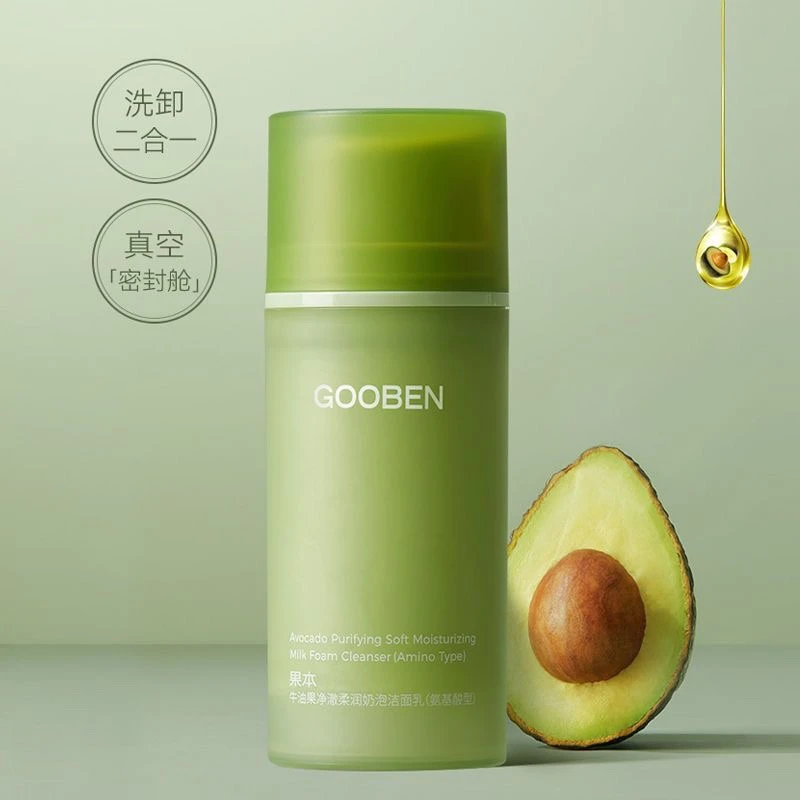 果本牛油果氨基酸净澈柔润奶泡洁面乳