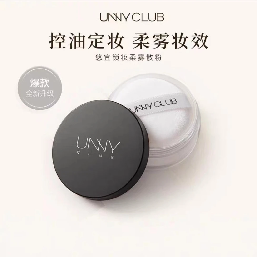 悠宜持妆轻透散粉轻薄持妆