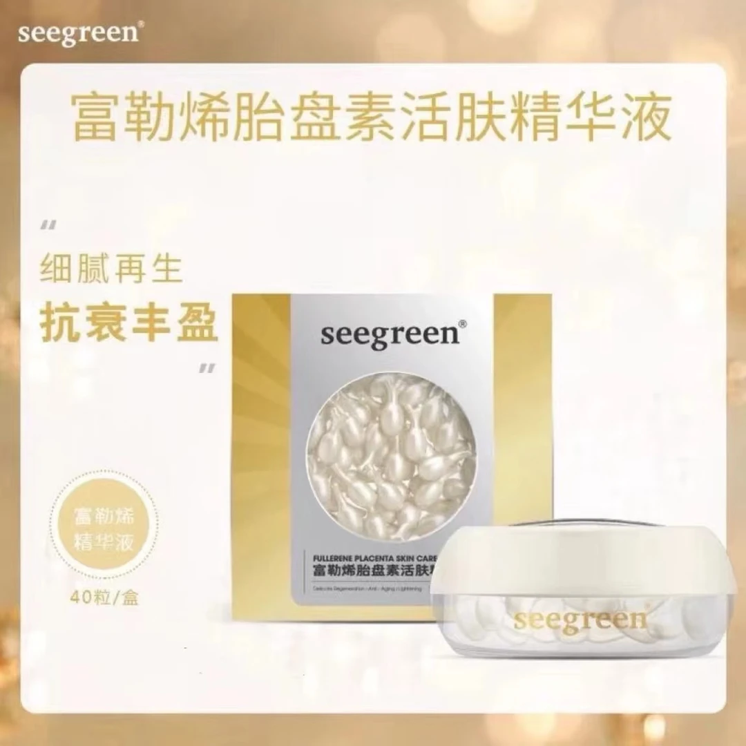 seegreen时闰富勒烯胎盘素活肤精华液