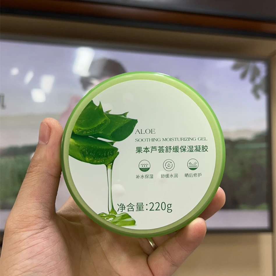 果本芦荟舒缓保湿凝胶