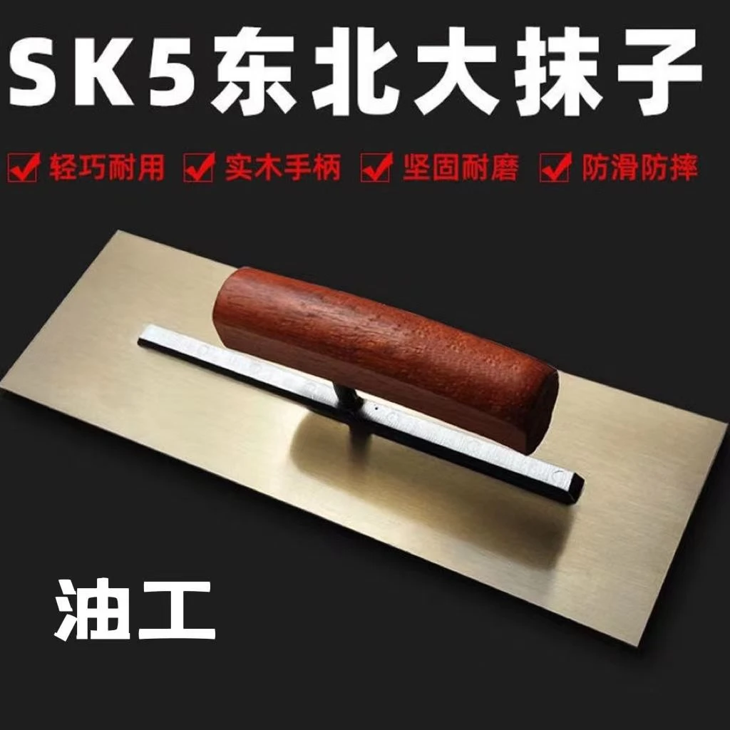 东北大抹子sk5抹灰神器泥工工具刮大白抹子油漆工工具刮阴角刀刮