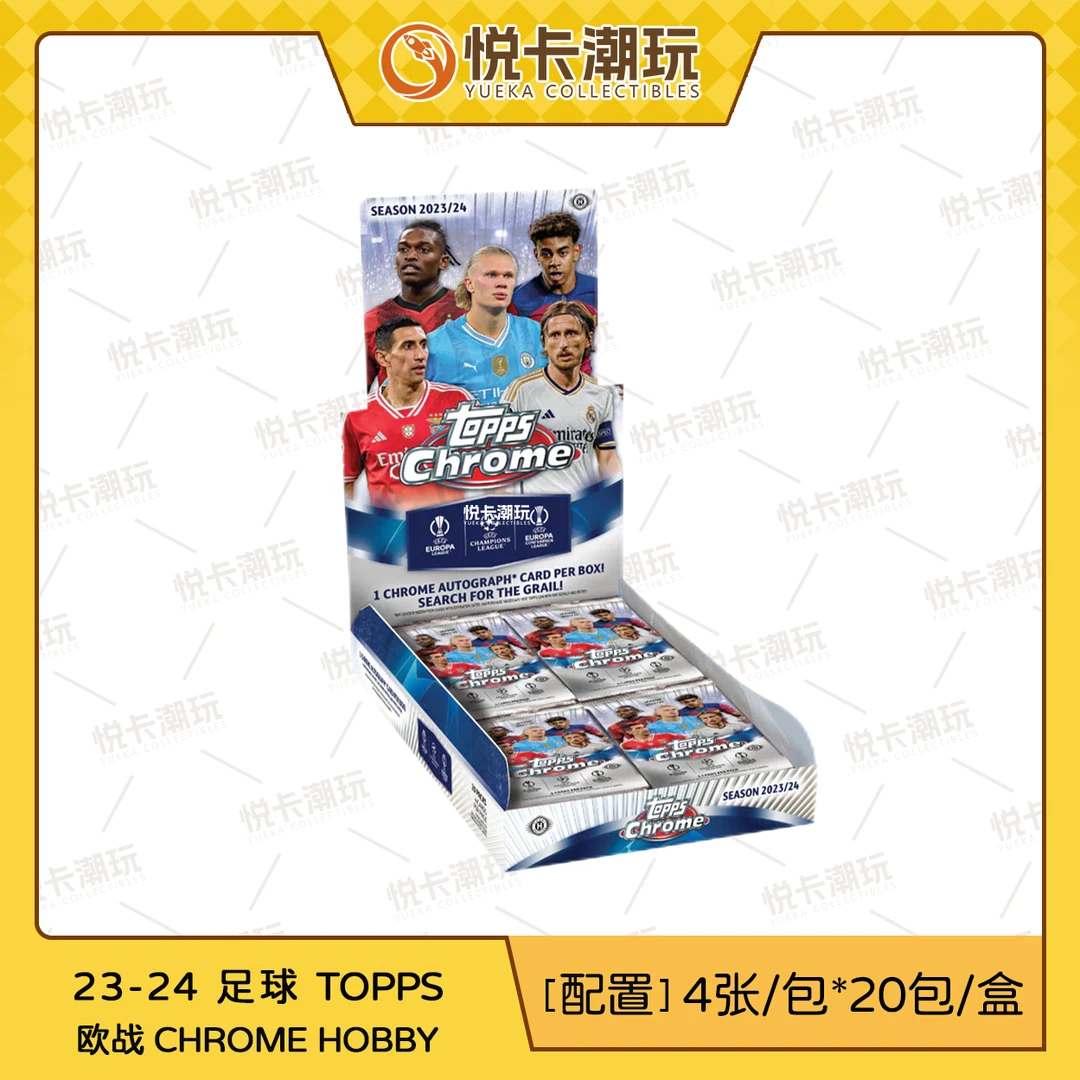 【拆盒】23-24 Topps 欧战 chrome Hobby 整盒 球星卡 盲盒