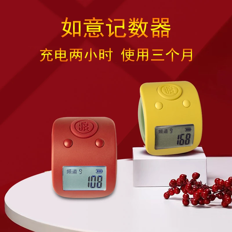 电子计数器指环智能夜光屏手按机械数显戒指型大屏显记数器点数器