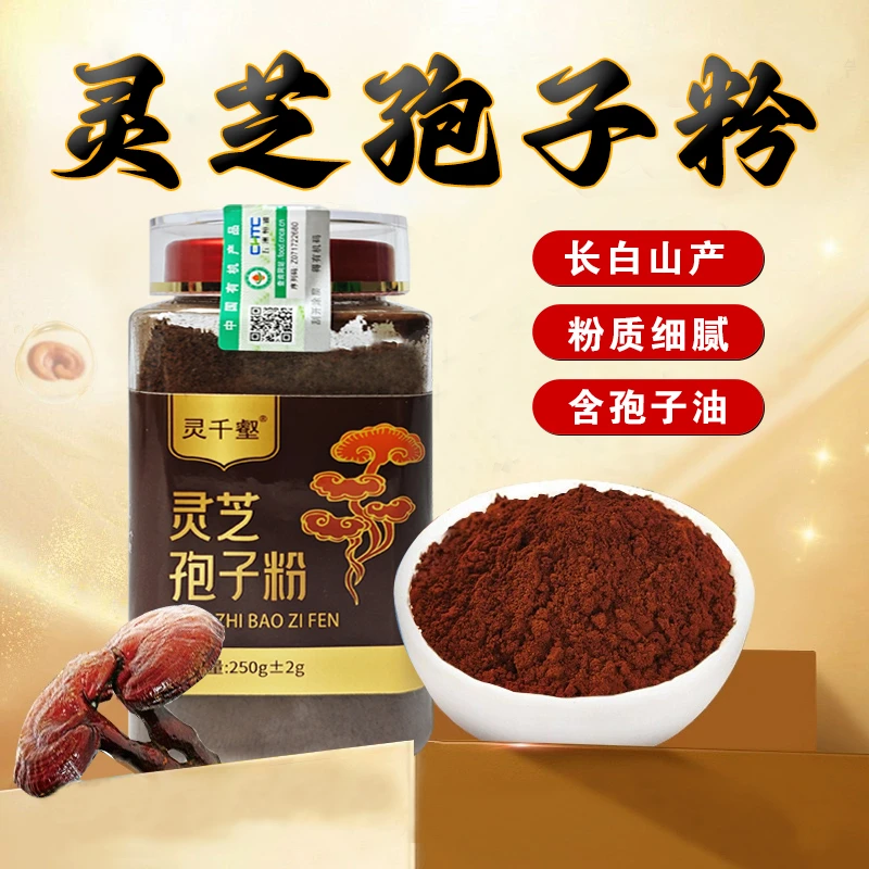 灵千壑长白山灵芝孢子粉灵芝孢子粉正品500g