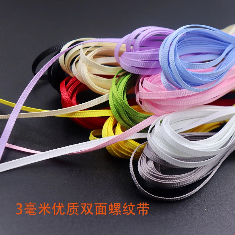 3mm螺纹带细丝带缎带罗纹带书签带绳手工DIY扎发彩带材料礼品包装