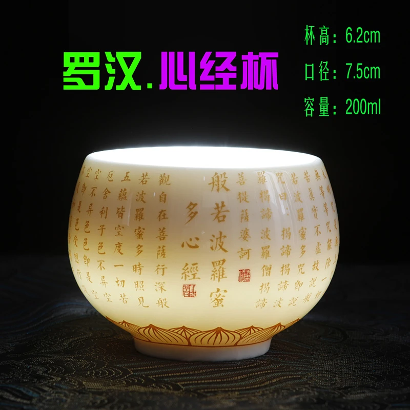 [罗汉心经杯]200ml白瓷主人杯品茗杯透光羊脂玉瓷陶瓷茶杯茶器
