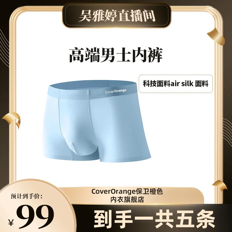 【雅婷分享】保卫橙色高档男士内裤
