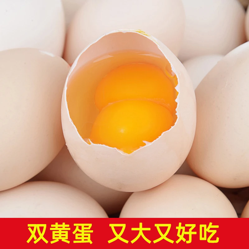 双黄蛋正宗农家散养养殖天然草鸡蛋30枚营养农产品土鸡蛋养殖健康