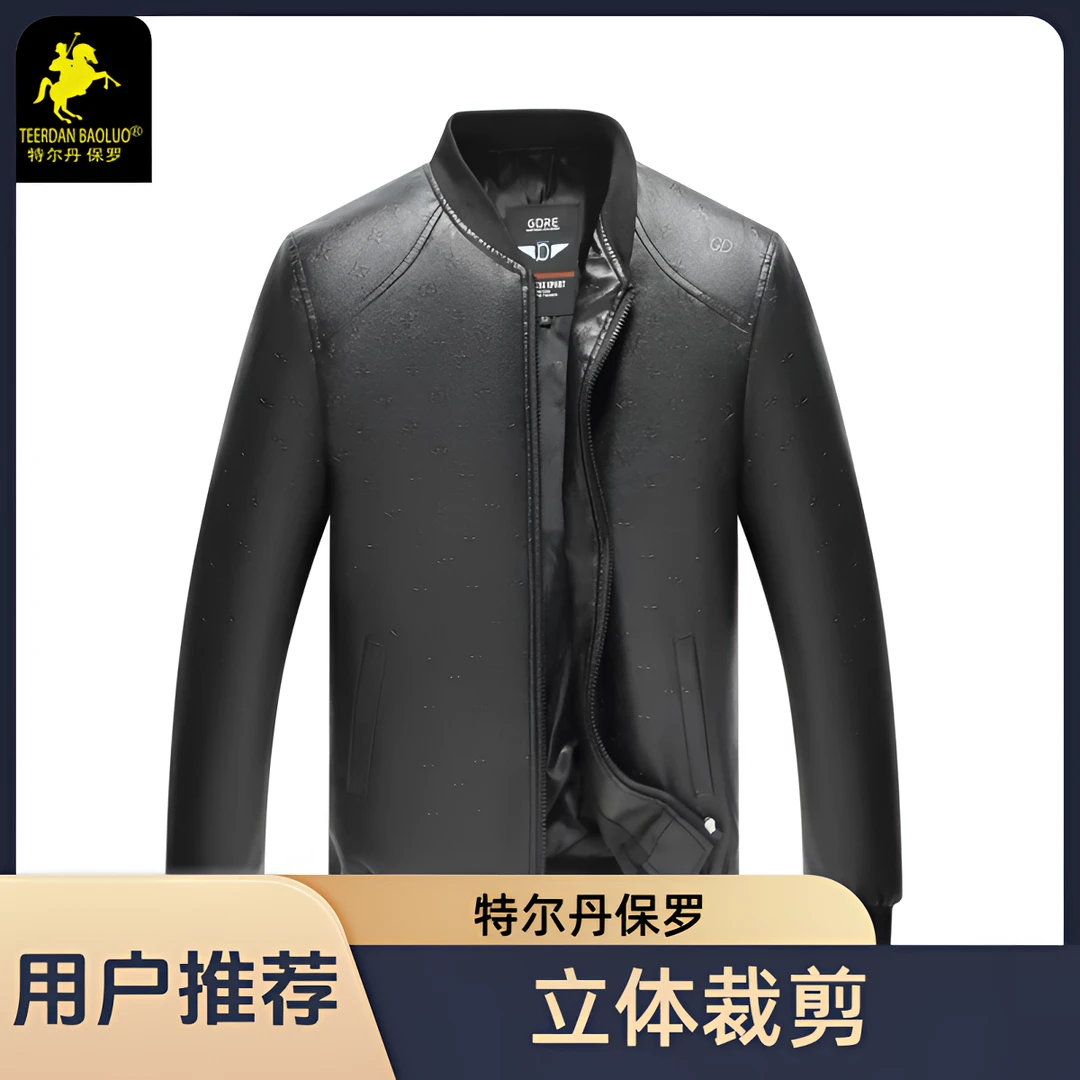 TEERDAN BAOLUO/特尔丹 保罗男士时尚休闲百搭秋款皮衣A071a-夏天