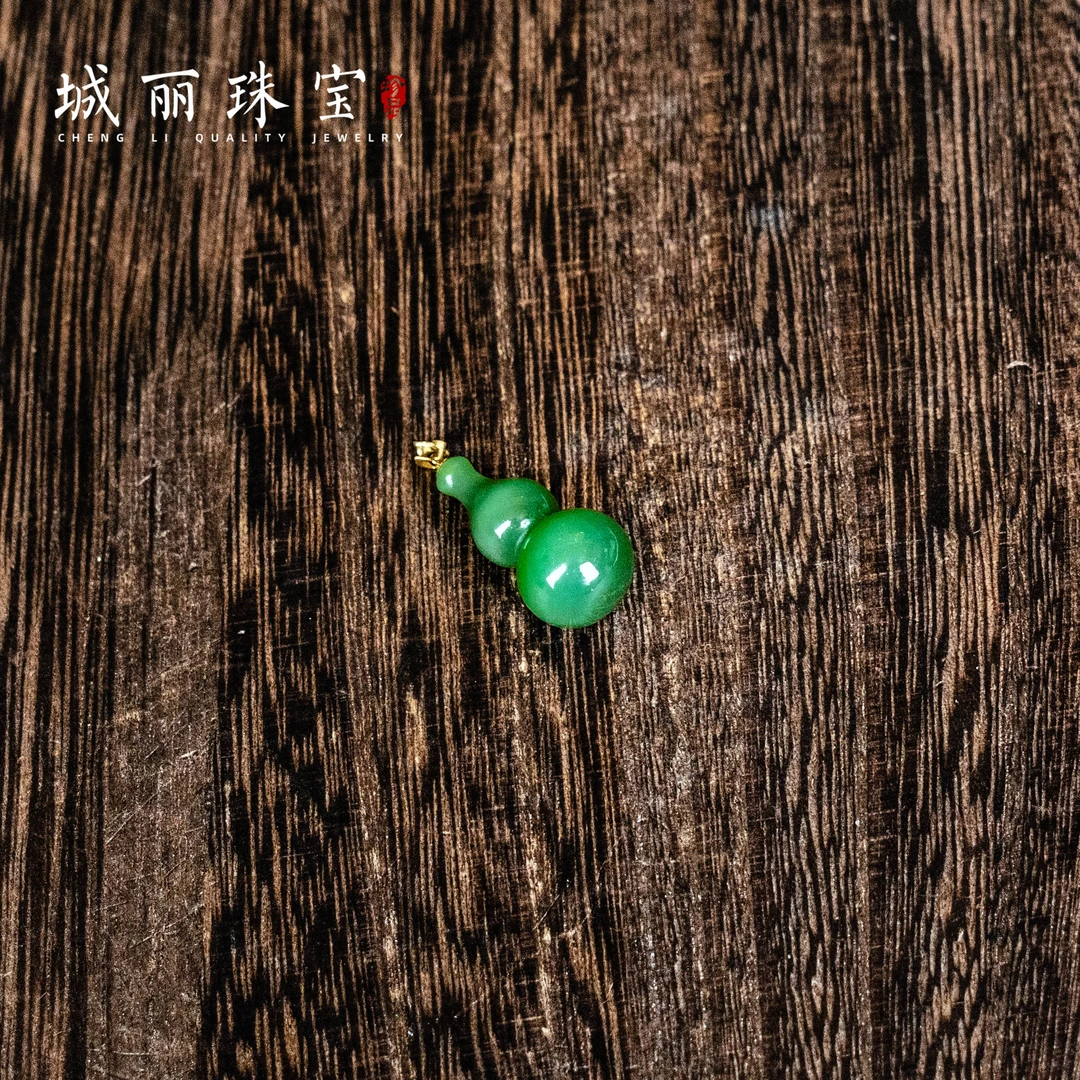 【城丽珠宝】碧玉葫芦吊坠/个（多样性发货）ZJG-57