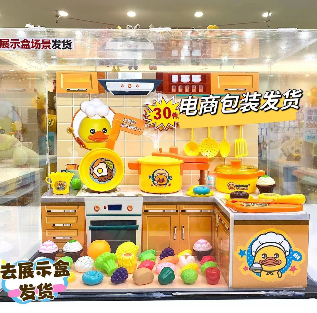 【正版布林】NN小黄鸭早教过家家厨房玩具3O件套（图案款式随机）