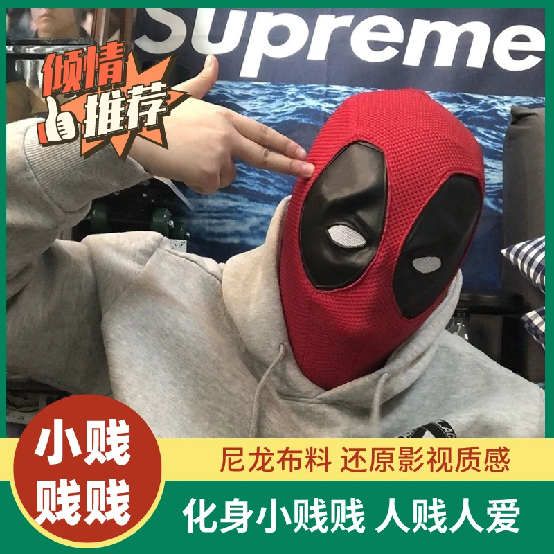 【小贱贱】小贱贱尼龙布头盔面具可呼吸头套玩具cos道具弹力成人~