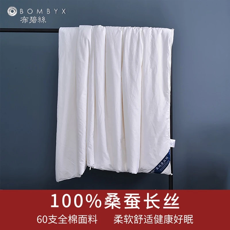 【100桑蚕丝】长丝绵单人被夏被二合一柔软子母被加厚冬被蚕丝被