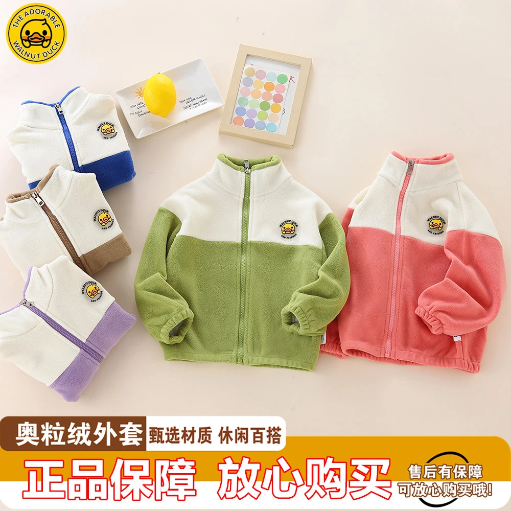 【WALNUTDUCK】小黄鸭奥粒绒外套男女中大童秋冬休闲加厚保暖上衣