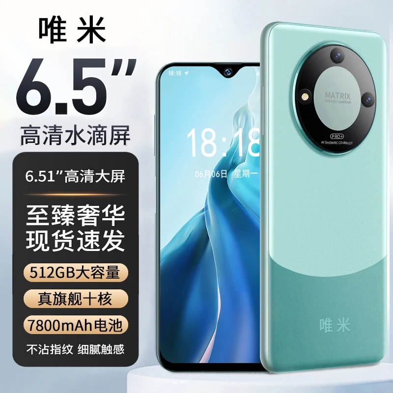 【官方正品】唯米P60 promax全新高端智能手机人脸识别全网通