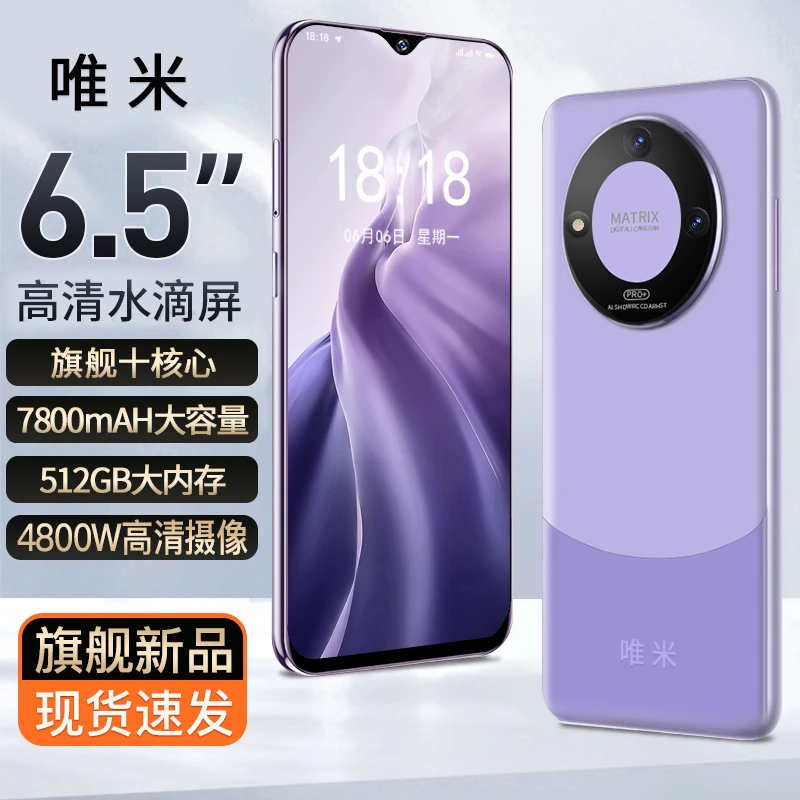 【全新正品】原装官方智能商务手机唯米P60promax双卡双待全网通