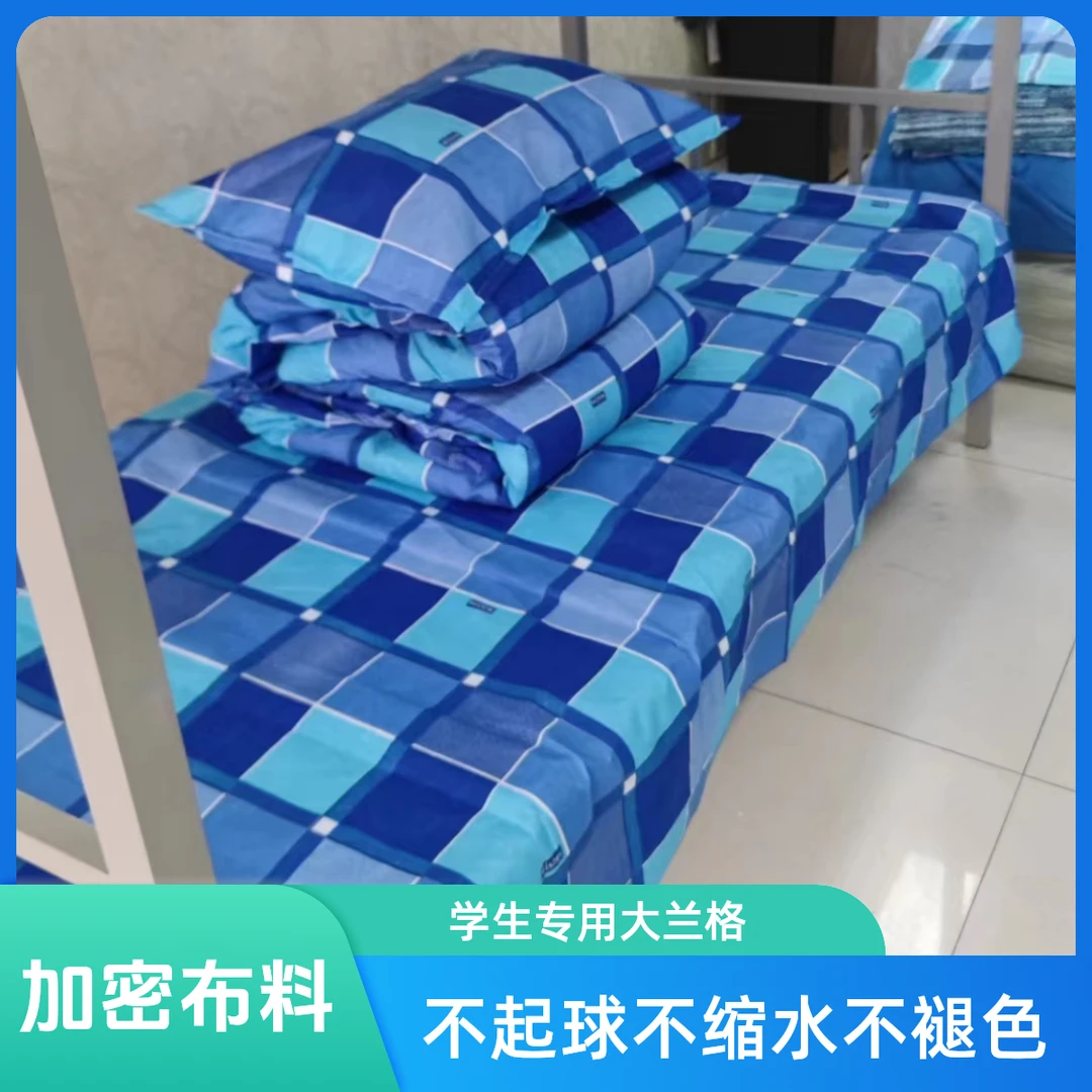 学校宿舍蓝白格子床单单件单人蓝色大兰格褥单被单大学生寝室专用