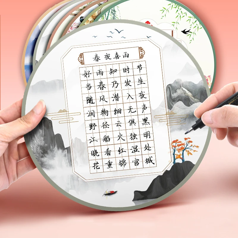 硬笔书法作品纸田字格比赛专用纸中国风复古圆形小学生练字本练习