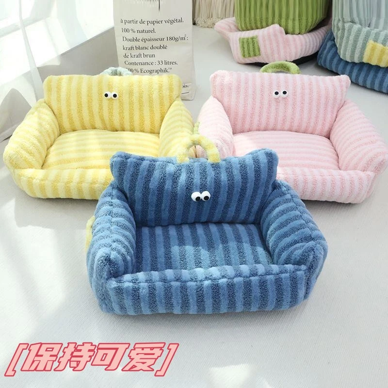 卡通造型条纹宠物窝小猫床保暖狗窝四季通用窝垫2023最新款暖系风