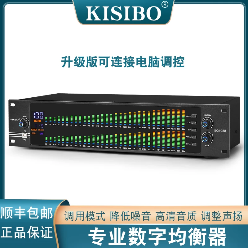 KISIBO数字均衡器双31段频谱家用发烧降噪舞台演出酒吧KTV唱歌K歌