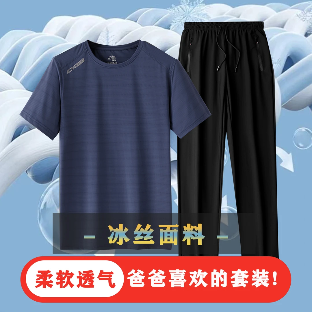 爸爸运动套装夏季冰丝衣服中老年短袖长裤两件套中年男士休闲夏装
