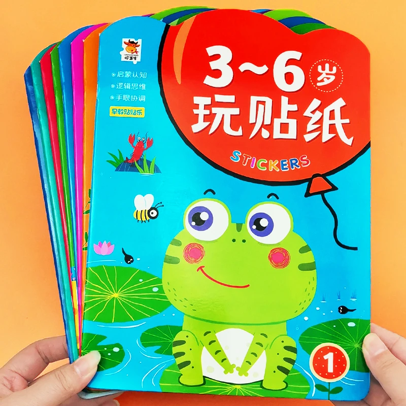 3一6岁幼儿童贴纸书1岁2宝宝益智卡通粘贴画幼儿园早教启蒙玩具书