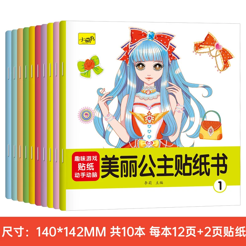 儿童全脑潜能开发百变换装3-6岁儿童卡通贴画玩具拼音粘贴纸