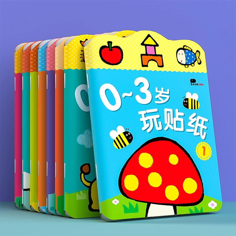 儿童专注力贴纸书0到3-6岁幼儿园反复粘贴贴画宝宝男女孩益智玩具