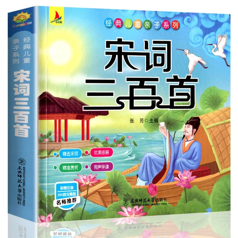 小学生一二三年级课外阅读唐诗宋词谜语三百首成语故事弟子规百家