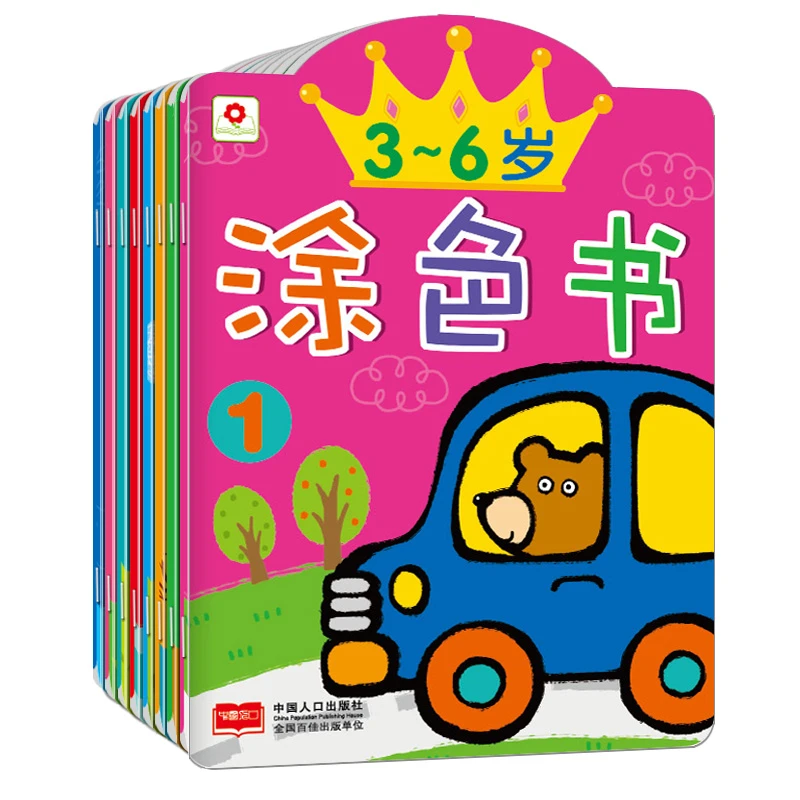 宝宝涂色填色画画书美术幼儿绘画启蒙 认识颜色  培养记忆力书籍