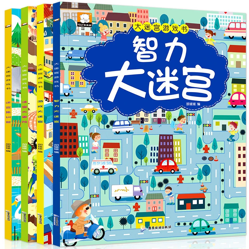 专注力培养游戏书儿童智力大迷宫图画书3-7岁儿童逻辑思维训练