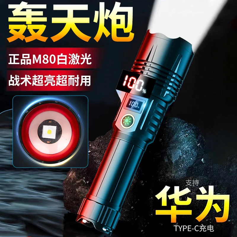 手电筒强光可充电超亮远射爬山激光便携超强续航户外多功能探照灯