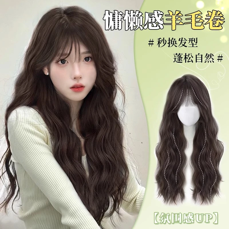 假发女慵懒水波纹长卷发全头套式仿真发时尚减龄羊毛卷整顶假发
