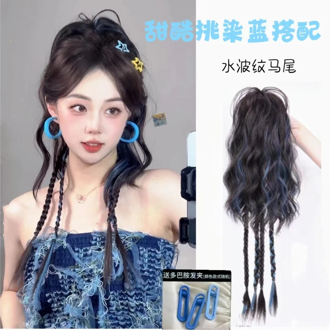 挑染蓝拳击辫马尾假发女款辫子抓夹千禧辣妹夏日女团风水波纹一体