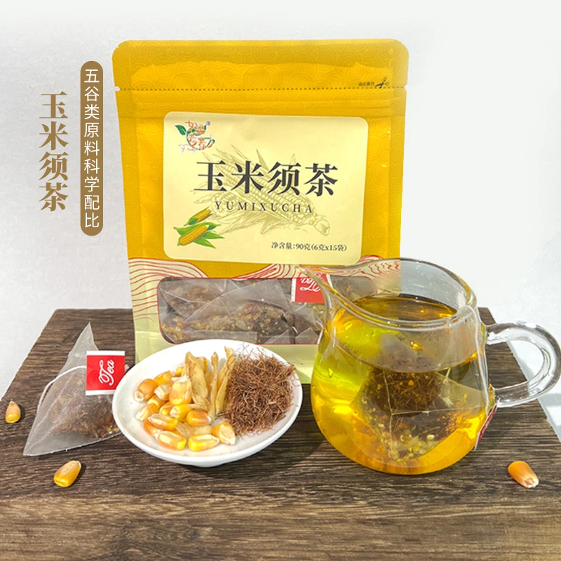 玉米须茶独立三角包15小袋/包办公休闲便携式茶包茶点清香四溢