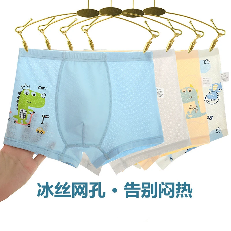 【高质感】夏季儿童内裤冰丝平角裤网眼透气大中小男童卡通四角短裤