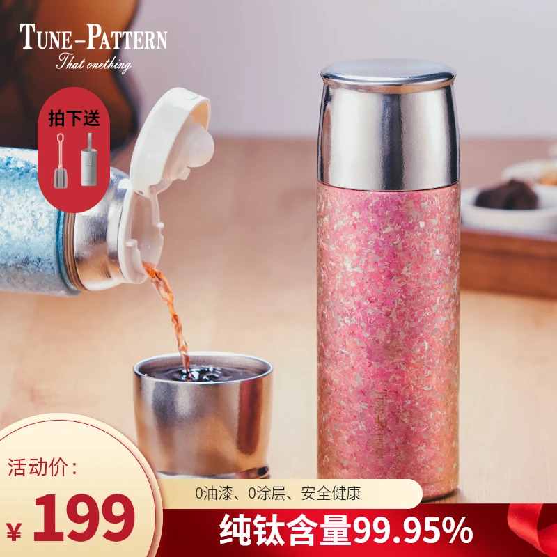 TUNE-PATTERN【店铺爆款】钛杯保冷保温杯男女生泡茶双层杯子车载