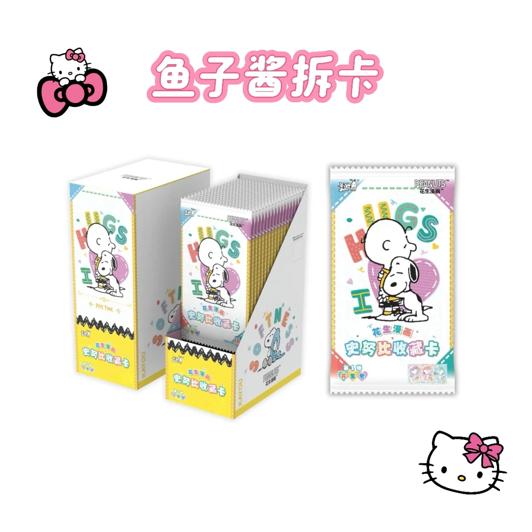 卡游【鱼子酱专属】史努比卡片漫画花生包第1弹正版周边收藏卡牌
