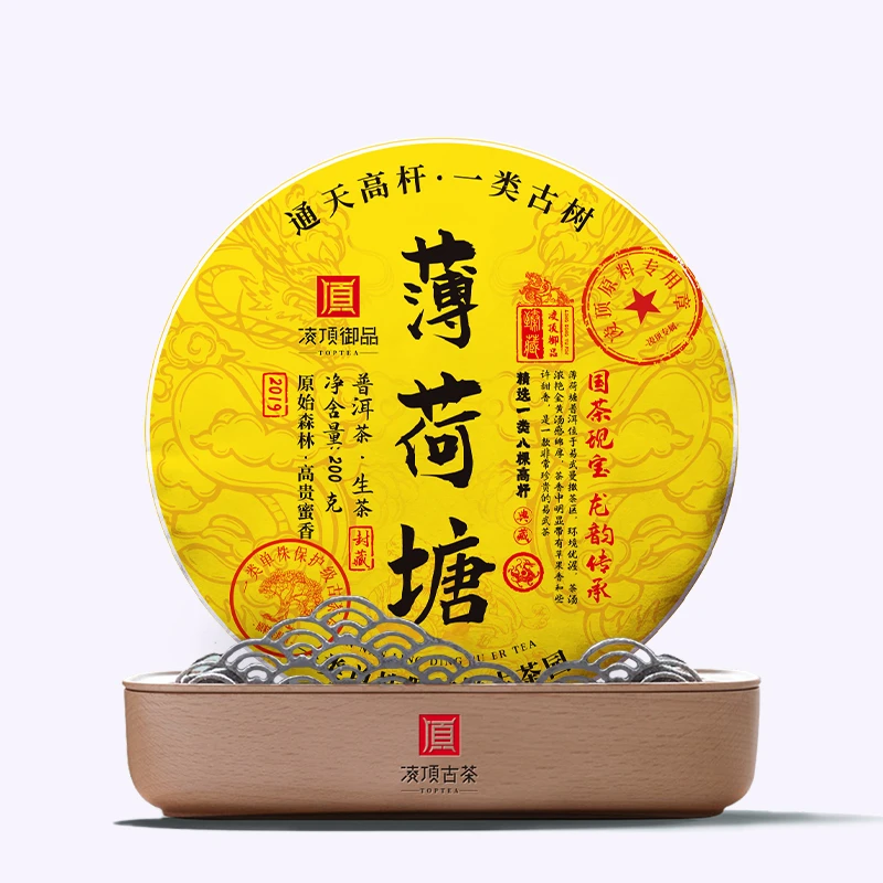 凌顶御品 薄荷塘一类古树生茶饼2019年 云南古树普洱茶生茶饼200g