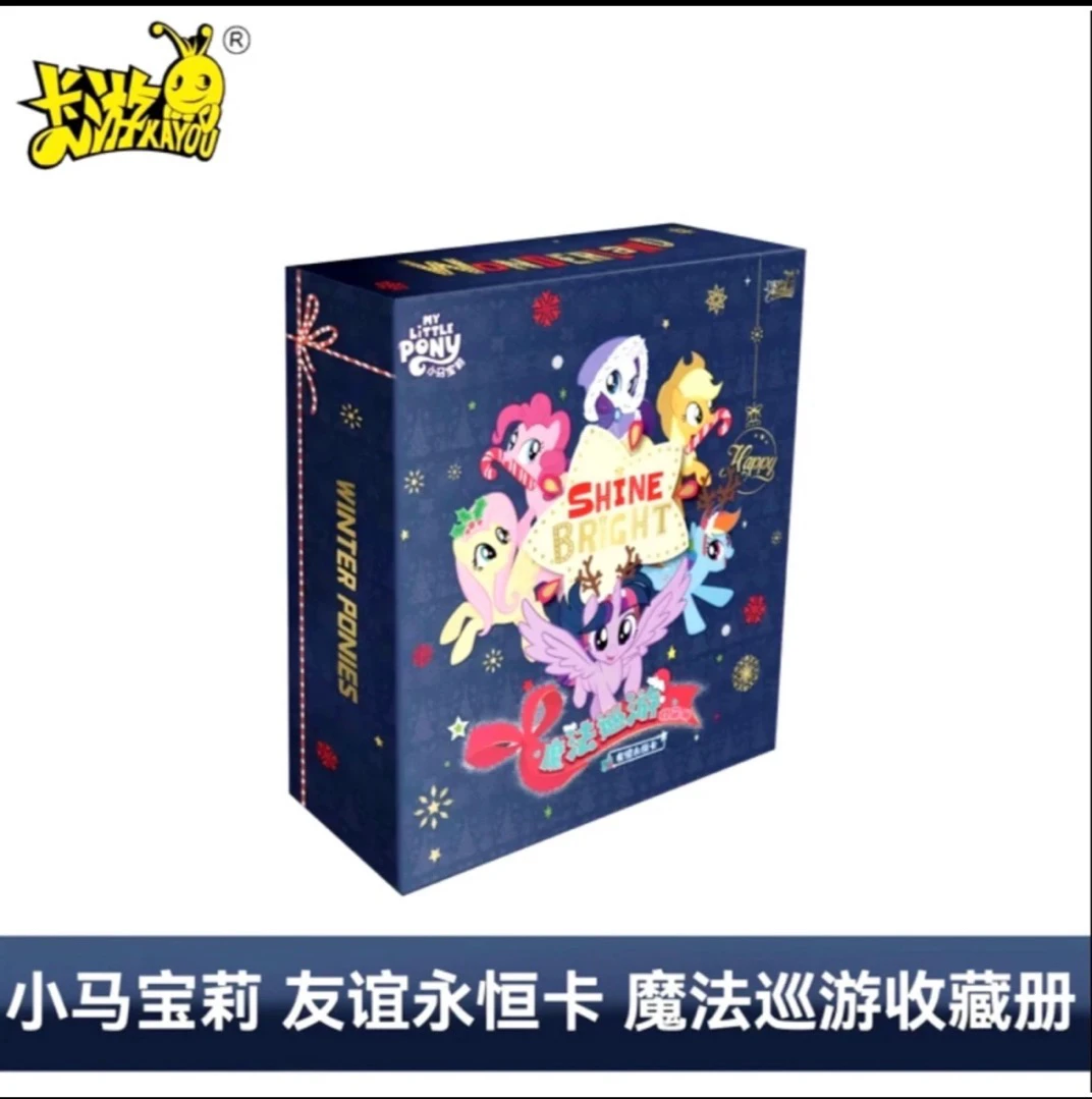 卡游【卡册】正版小马宝莉魔法巡游卡册第二弹 PR专属卡 友谊永恒卡