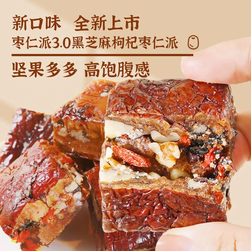 【新口味3斤装】芝麻枸杞枣仁派真空包装红枣夹核桃仁夹心枣糕