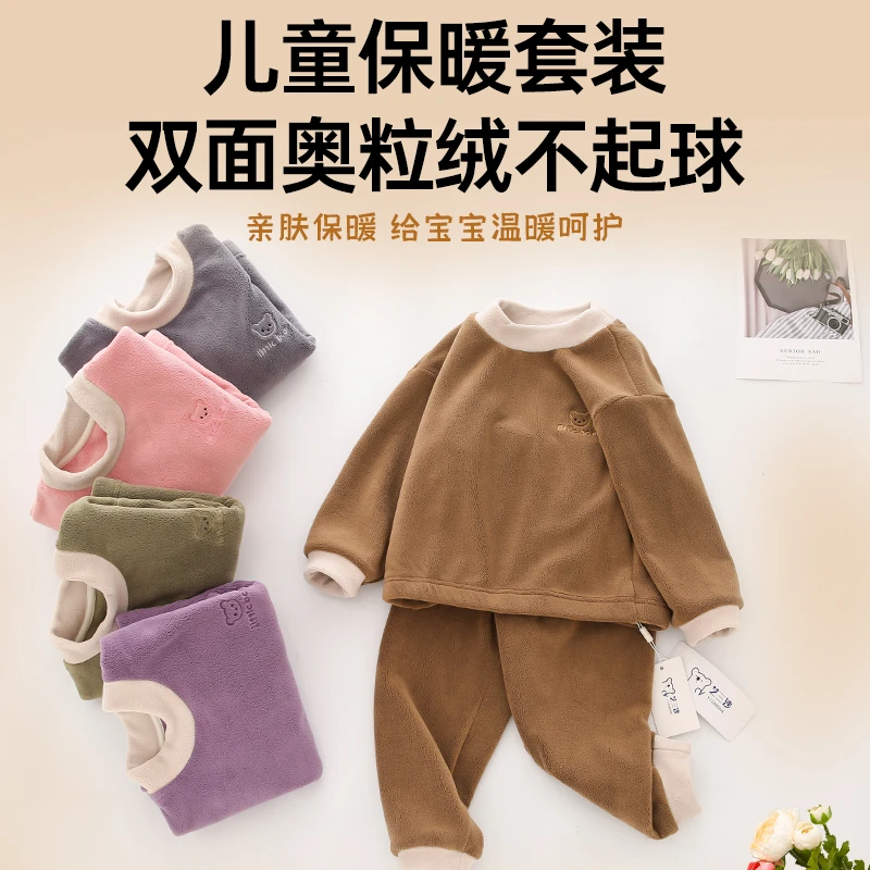 儿童保暖内衣套装奥粒绒加厚秋衣秋裤中大童无骨加绒秋冬睡衣家居